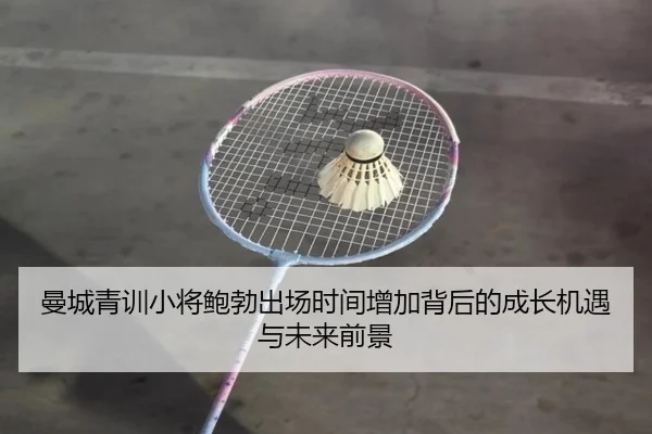 man-cheng-qing-xun-xiao-jiang-bao-bo-chu-chang-shi-jian-zeng-jia-bei-hou-de-cheng-zhang-ji-yu-yu-wei-lai-qian-jing-3-427.jpg